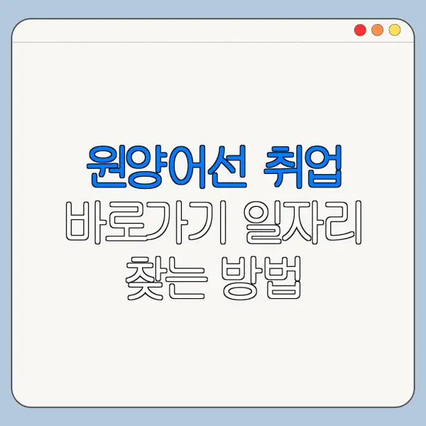 원양어선 취업 바로가기 일자리 찾는 방법